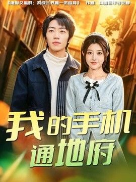 漫长的季节2